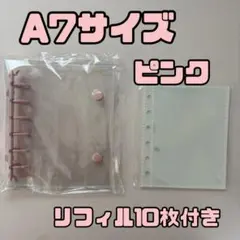 A7 バインダー シール帳 リフィル 平成 シール ピンク 推し活 プリクラ
