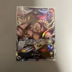 クイーン L リーダーパラレル(リーパラ) OP04-040