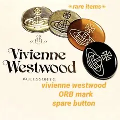 【希少✴︎4カラー】ヴィヴィアンウエストウッド✴︎ ORB✴︎スペアボタン