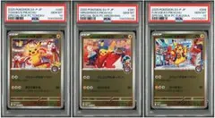 【PSA10連番】トウホク　ヒロシマ　フクオカのピカチュウ　3連番　psa10