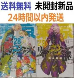 【コメントなしの即購入OK！】東京リベンジャーズ 24巻セット☆ 講談社 - 新品 東京リベンジャーズ 全巻セット 24巻 東京卍