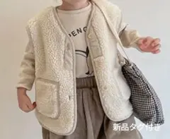 ボア ベスト