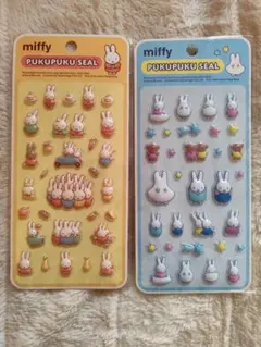 【正規品】ミッフィー　ぷくぷくシール　2種セット　立体シール