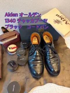 2026年最新】alden 1340の人気アイテム - メルカリ