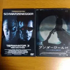 ターミネーター3 プレミアムエディション＆アンダーワールド