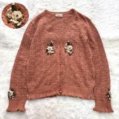 【未使用級】ケティ 透かし編みカーディガン テラコッタ フリル 花 刺繍 ボタン