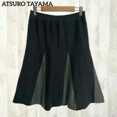 アツロウタヤマ フレアスカート 36 グレー ダークグレー デザインニット 上品