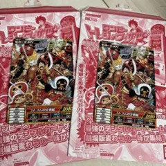 ワンピートレジャーワールド モンキー・D・ルフィ 劇場版限定