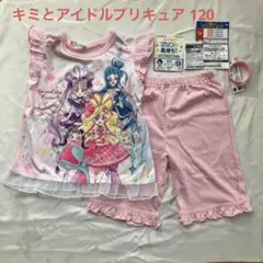 【新品】キミとアイドルプリキュア　光るパジャマ120