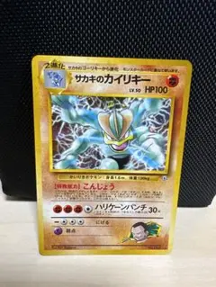 【美品】サカキのカイリキー ★ ジム拡張第2弾 闇からの挑戦 2026年最新】サカキのカイリキーの人気アイテム - メルカリ