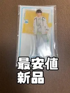 HiHi Jets 髙橋優斗 アクスタ アクリルスタンド 2020年夏　最安値