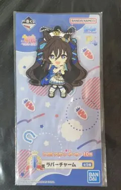 ウマ娘　一番くじ ラバーチャーム　ヴィブロス