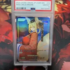 ラストオリジン ミスオルカコレクション ヒルメ PSA10 プロモ ゾロ目