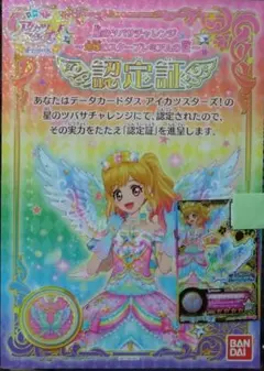 9868☆レインボーエトワールリボンアクセ+認定証付セット アイカツスターズ 2026年最新】レインボーエトワールリボンアクセ 大会の人気アイテム
