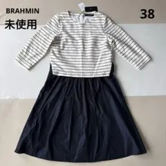 【未使用】BRAHMIN ドッキング ワンピース 38