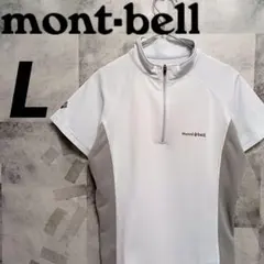 モンベル mont-bell クール ハーフスリーブジップシャツ レディース L