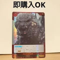 ゴジラカードゲーム