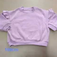 100cm裏起毛トレーナー