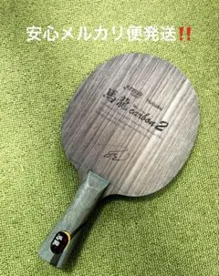 2026年最新】馬龍カーボンの人気アイテム - メルカリ