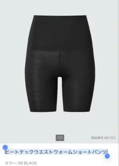 ヒートテックウエストウォームショートパンツ　ブラック　M