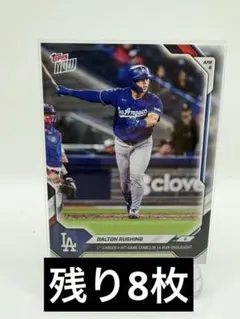 topps NOW ダルトン・ラッシング　ドジャース　4打数4安打2HR