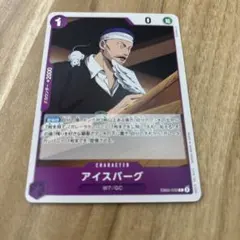 ワンピース　カードゲーム　アイスバーグ