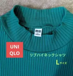 UNIQLO リブハイネック T/完売品グリーン