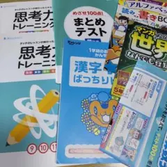 チャレンジ４年生　1年分　未記入 2026年最新】チャレンジ 4年 未記入の人気アイテム - メルカリ