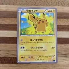 ピカチュウ C XY1 コレクションX 022/060 - メルカリ