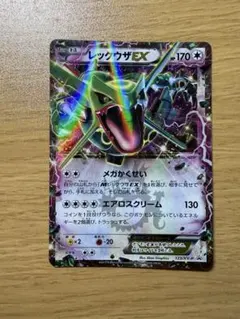 レックウザEX P 「コロコロコミック」2015年04月号付録 キラ 123
