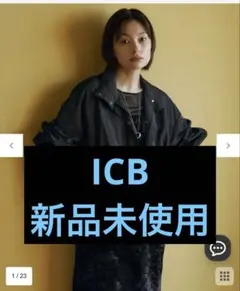 新品未使用 ICB 【洗える】 エステルメモリータフタ ブルゾン ブラック 黒のサムネイル