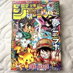【美品】週刊少年ジャンプ 2025年8月18・25日合併特大号 No.36・37 美品】週刊少年ジャンプ 2025年8月18・25日合併特大号 No.36・37
