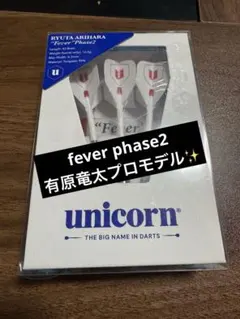 unicorn fever2 有原竜太プロモデル - メルカリ