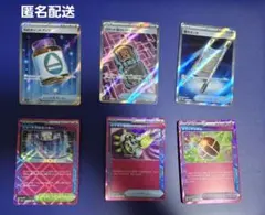 ポケモンカード　夜のタンカ等 6枚セット