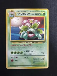 2025年最新】フシギバナ gbの人気アイテム - メルカリ