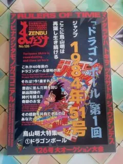 Item thumbnail for item 2c909047-3aee-4e55-bd87-0d7eea3fe56a