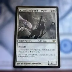 MTG スレイベンの守護者、サリア 日本語版のサムネイル