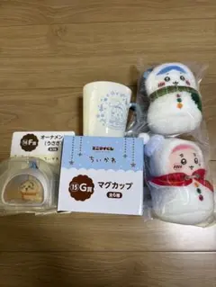 ちいかわ　エニマイくじ