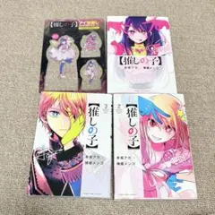推しの子 14巻 16巻 - メルカリ