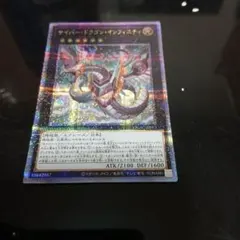 2026年最新】サイバードラゴンインフィニティ 20thの人気アイテム