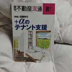 Item thumbnail for item 70972f8c-1db8-4242-8fcb-c12fc0ed6fc0