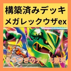 ポケモンカード レックウザ アサルトブレイク ドラゴンクロー R レア