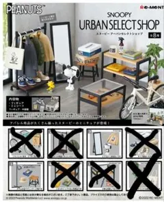 2025年最新】リーメント スヌーピー アーバンセレクトショップの