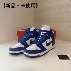 NIKE DUNK HIGH ナイキ ダンク ハイ ゲームロイヤル