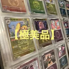 【極美品】ポケモンカード エネルギー柄/ボール柄 まとめ売り