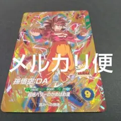 ドラゴンボールダイバーズ GDR SDV5 055 孫悟空DA