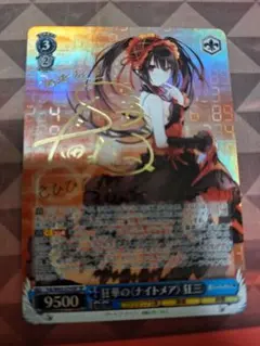 UVS アンリミテッドヴァーサス　閃乱カグラ　両備　八重樫南　サイン UVS アンリミテッドヴァーサス 閃乱カグラ 両備 八重樫南 サイン