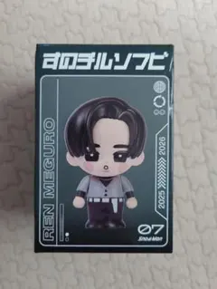 新品　すのチルソフビ　目黒蓮　めめ