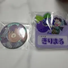 忍たま　きりまる缶バッジ　ネームバッジ　セット