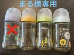 【美品】pigeon 母乳実感哺乳びん プラスチック240ml 4本